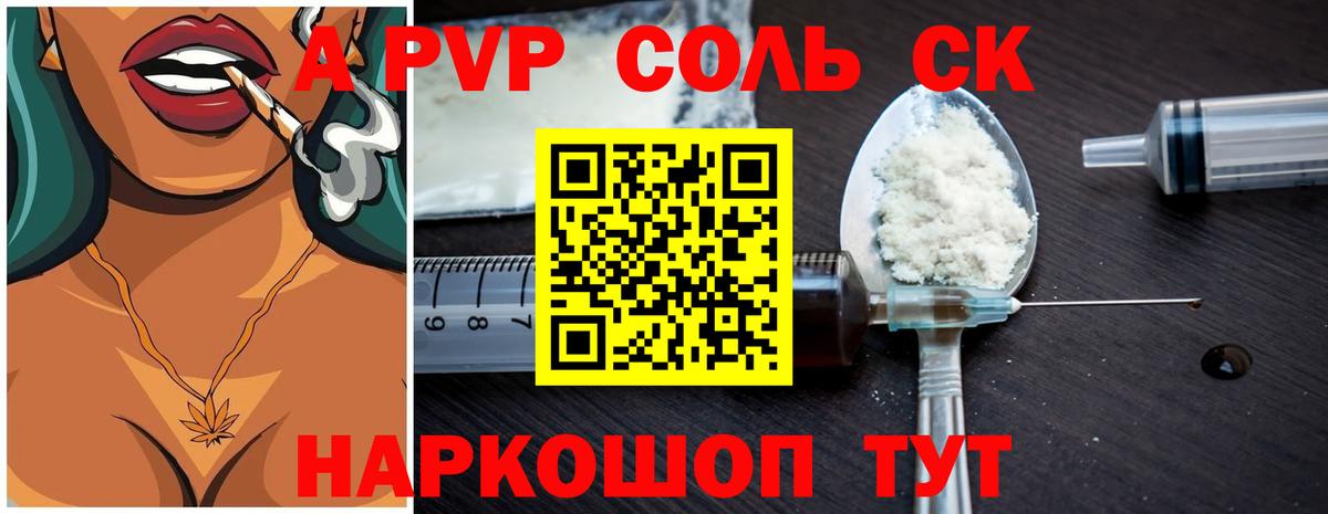 А ПВП мука  Alpha-PVP СК КРИС  Вход с VPN  Обнинск 