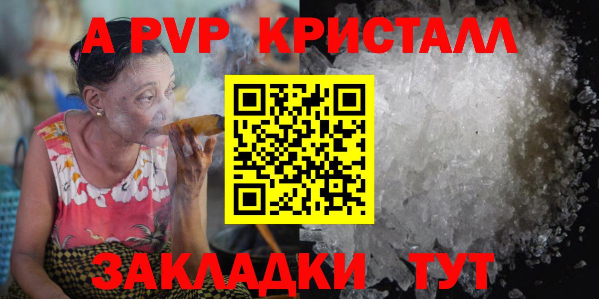 A PVP СК Обнинск