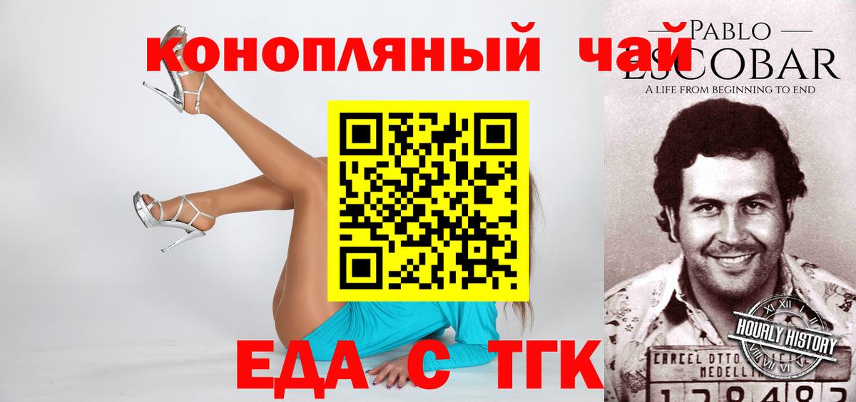 Печенье с ТГК конопля  Вход с VPN  Обнинск 
