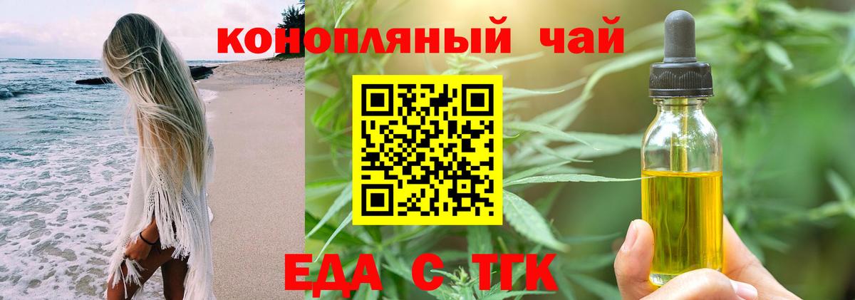 Cannafood конопля Обнинск