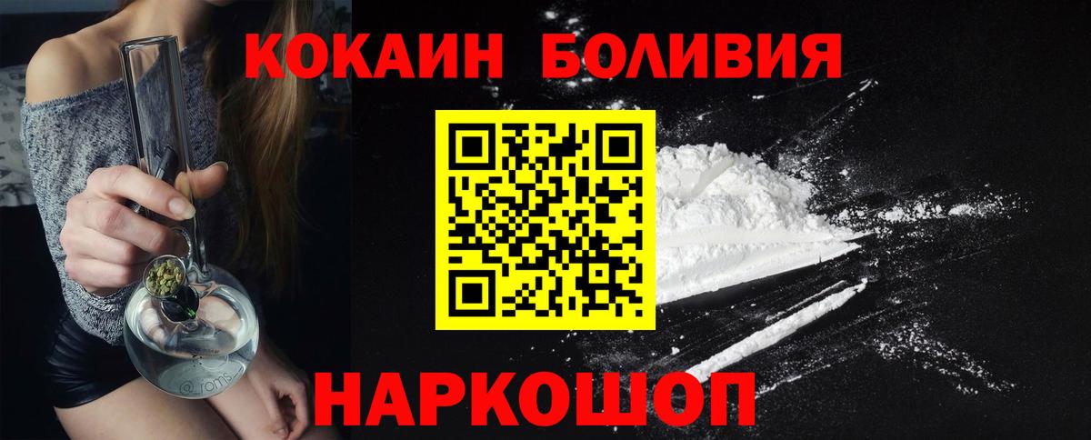 Обнинск  Cocaine FishScale  Вход с VPN  Кокаин  как найти наркотики  Cocaine Боливия 