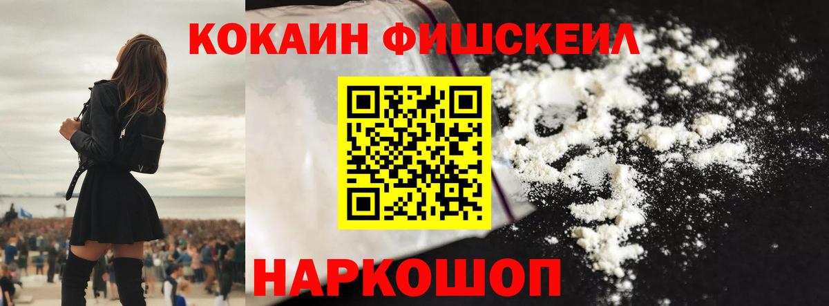 Кокаин VHQ Обнинск