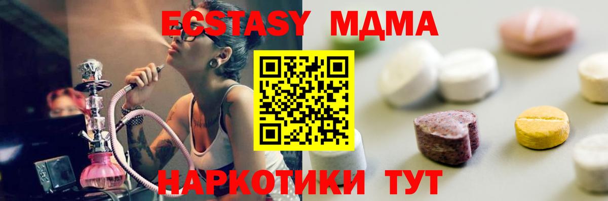 ЭКСТАЗИ круглые  Ecstasy Philipp Plein  Обнинск  Экстази  Вход с VPN 
