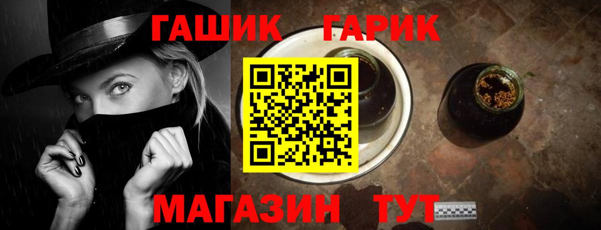 Гашиш 40% ТГК  купить   Обнинск  Вход с VPN  ГАШ hashish 