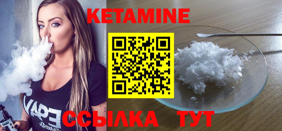 Обнинск  КЕТАМИН ketamine  Вход с VPN 