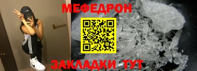 мефедрон мука Рязань