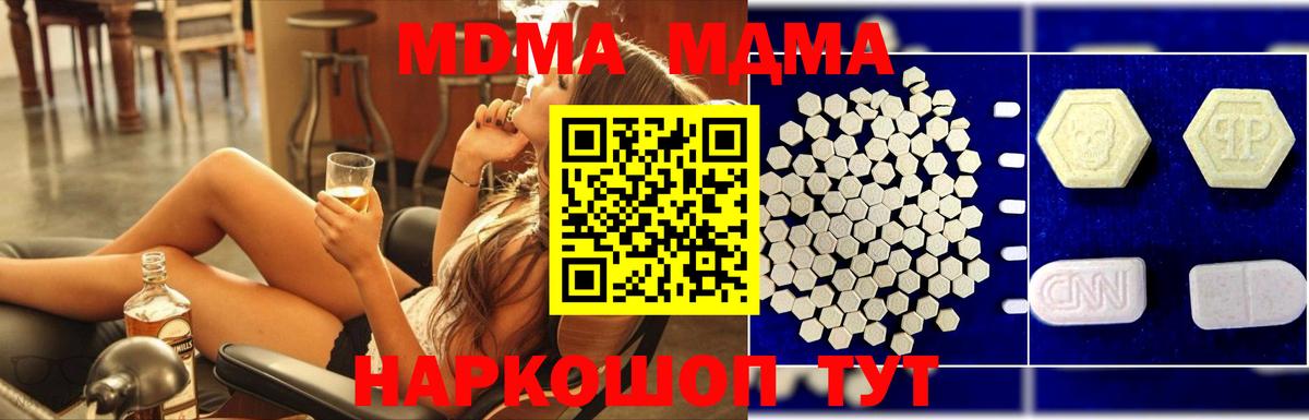 MDMA молли  Вход с VPN  Обнинск 