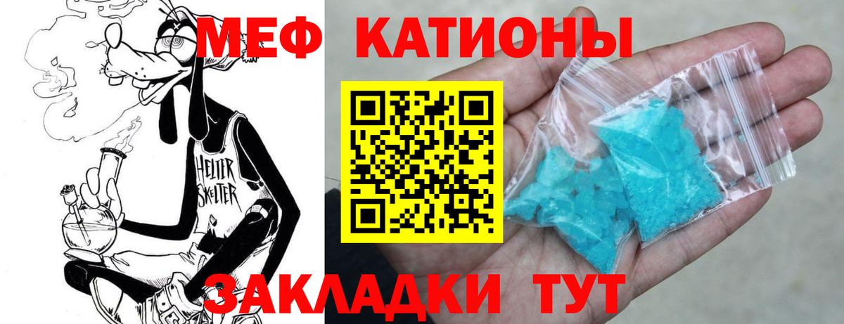 Обнинск  МЕФ VHQ  Мефедрон  МЕФ мука  МЕФ  Вход с VPN 