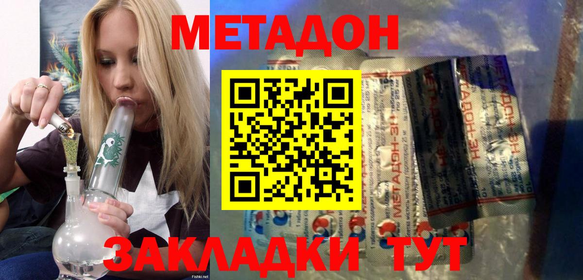 Метадон VHQ Обнинск