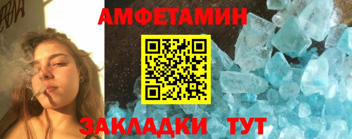 Метамфетамин мет Обнинск