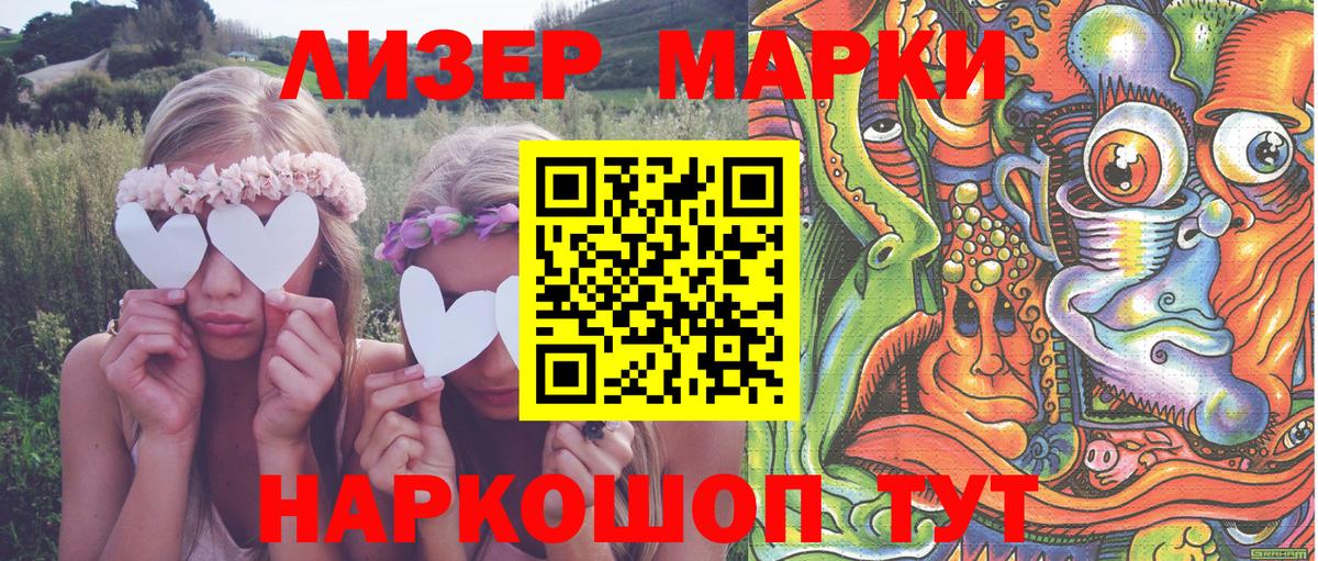 Обнинск  Наркотические марки 1,8мг  Вход с VPN  Наркотические марки 1,8мг 