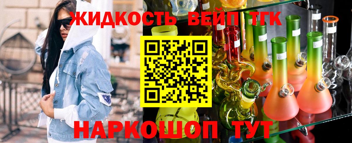 Дистиллят ТГК Wax Обнинск