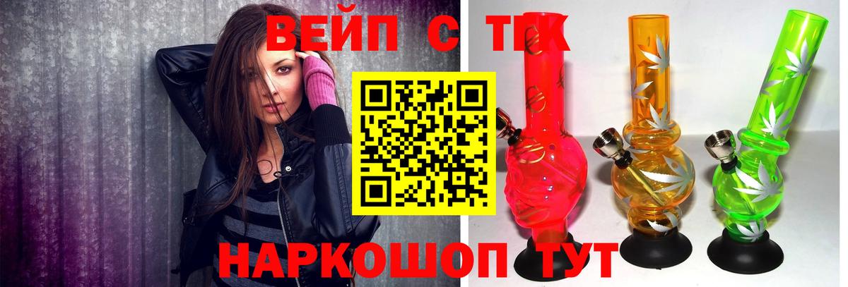 Обнинск  Дистиллят ТГК THC oil  Вход с VPN 