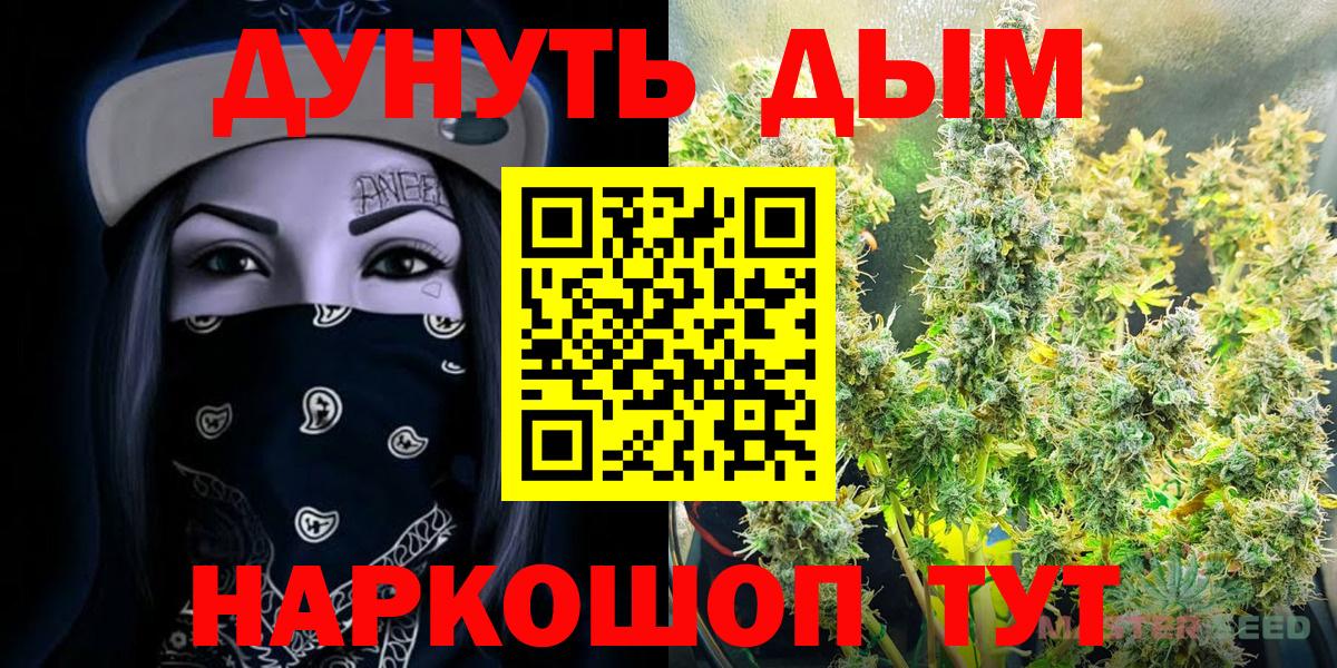 МАРИХУАНА VHQ  Вход с VPN  Бошки Шишки план  Конопля гибрид  Каннабис тримм  Обнинск 